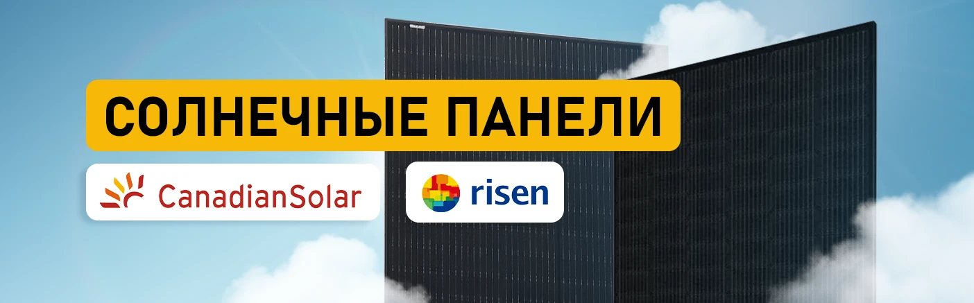 Нові дизайнерські сонячні панелі Canadian Solar та Risen Solar